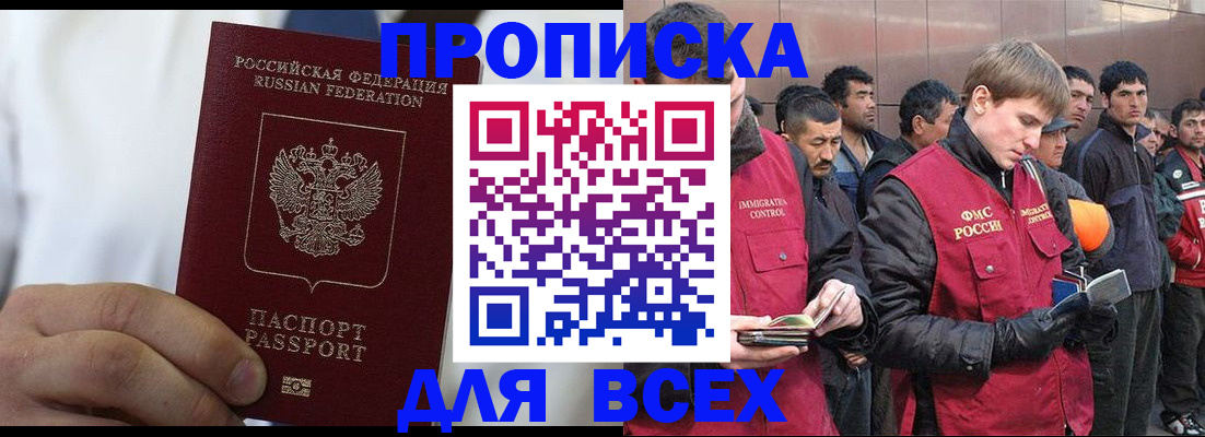 временная регистрация собственник в Волгодонске